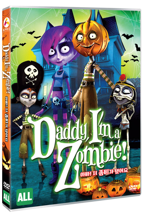 아빠! 저 좀비가 됐어요 [DADDY I`M A ZOMBIE!]