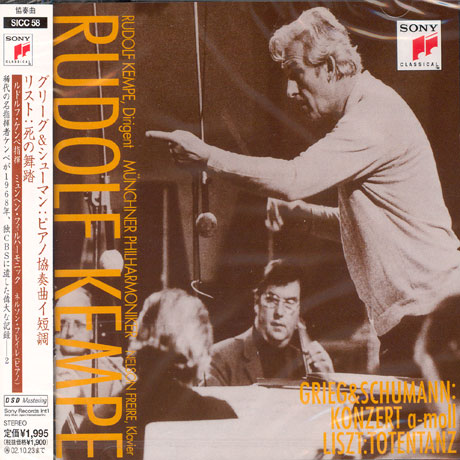 KONZERT A-MOLL FUR KLAVIER UND ORCHESTER OP.16 ETC/ RUDOLF KEMPE