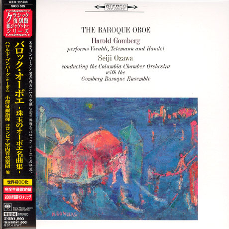 THE BAROQUE OBOE/ HAROLD GOMBERG [LP SLEEVE]