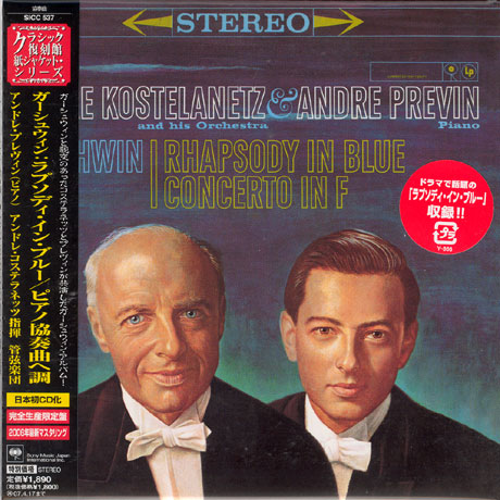 RHAPSODY IN BLUE CONCERTO IN F/ ANDRE KOSTELANETZ & ANDRE PREVIN [LP SLEEVE]