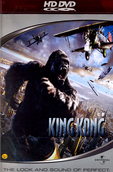 킹콩 [KING KONG] [HD 전용플레이어 사용]