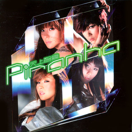 PIRANHA [SINGLE/ CD+DVD]