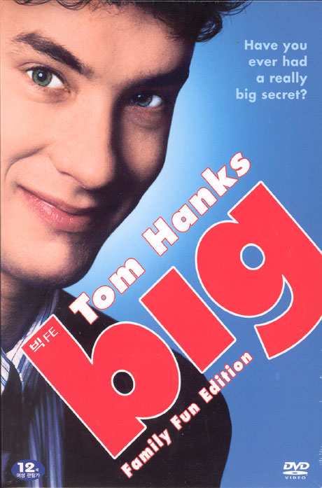 빅 F.E [BIG: FAMILY FUN EDITION] [12년 5월 폭스 가정의 달 할인행사]