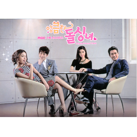 앙큼한 돌싱녀 [MBC 수목미니시리즈]