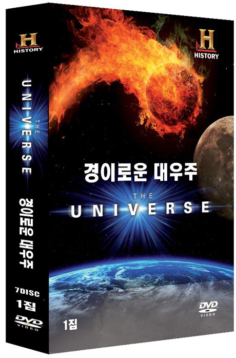 경이로운 대우주 1집 [THE UNIVERSE]