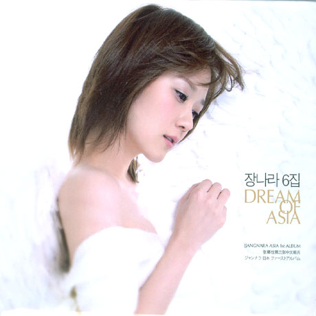 DREAM OF ASIA 6집 [2CD+1VCD]