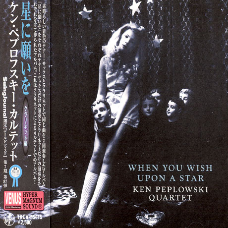 WHEN YOU WISH UPON A STAR VOL.2