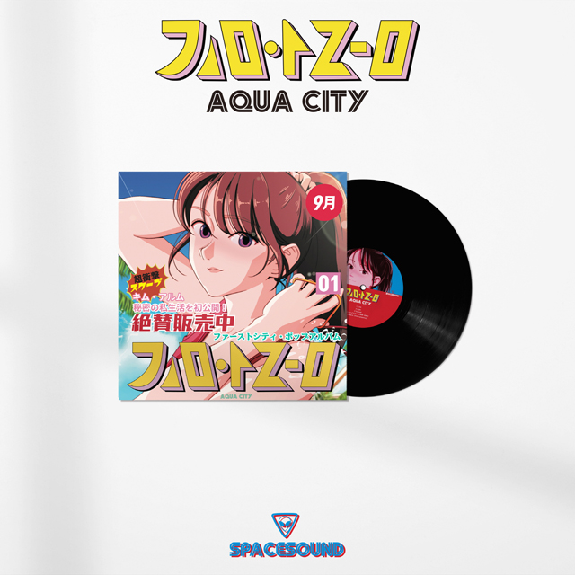 AQUA CITY [JAPANESE VER] [180G LP]