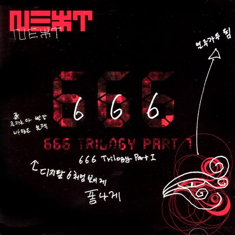 666 TRIOLOGY PART 1 [6집]