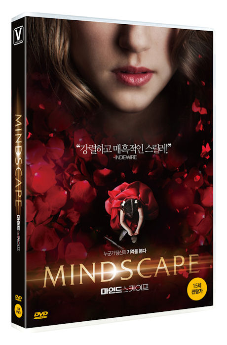 마인드스케이프 [MINDSCAPE]