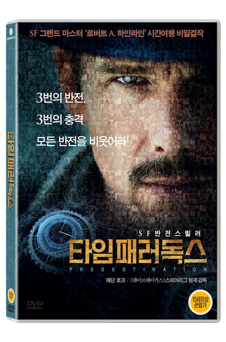 타임 패러독스 [PREDESTINATION]