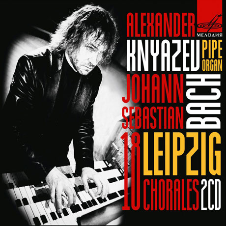 18 LEIPZIG CHORALES/ ALEXANDER KNYAZEV [바흐: 18개의 라이프치히 코랄]