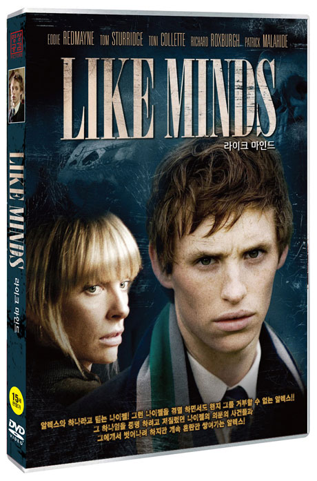 라이크 마인드 [LIKE MINDS]