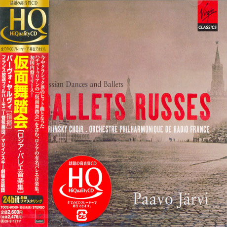 BALLETS RUSSES/ PAAVO JARVI [HQCD]