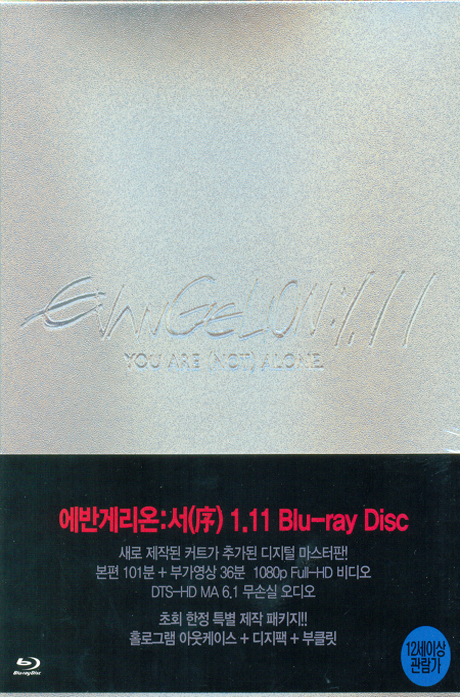 에반게리온: 서 1.11 [EVANGELION 1.11: YOU ARE(NOT) ALONE] [블루레이 전용플레이어 사용] [11년 6월 아인스 할인]