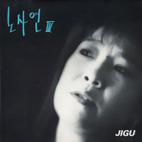 이마음 다시 여기에