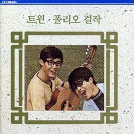 걸작 [웨딩 케익, 사랑의 기쁨]