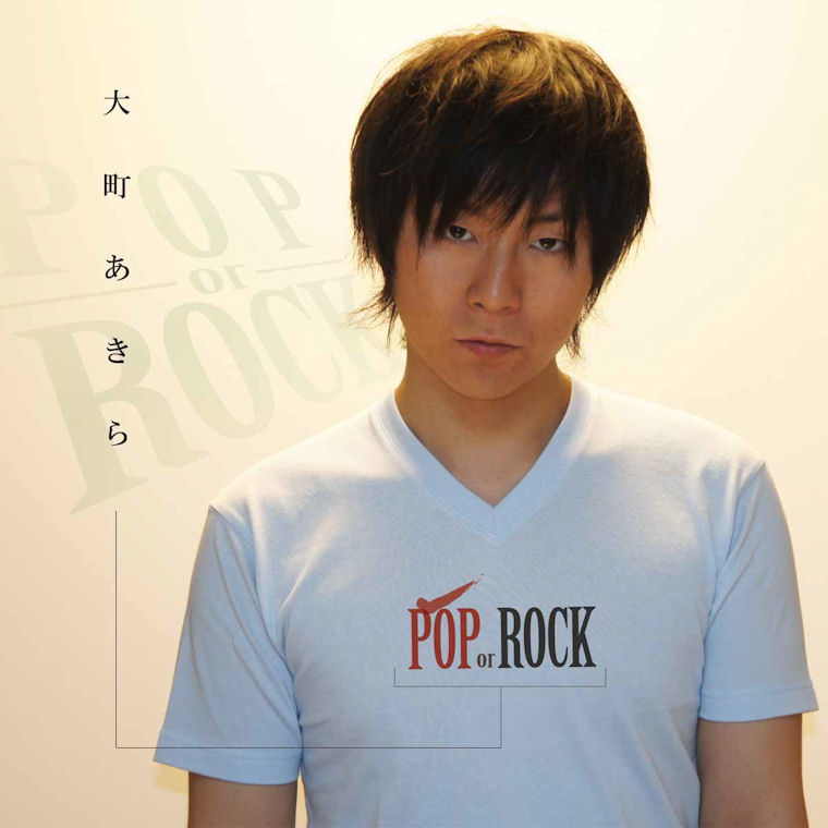 POP OR ROCK