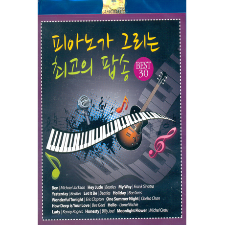 피아노가 그리는 최고의 팝송 BEST 30 [피아노연주곡]