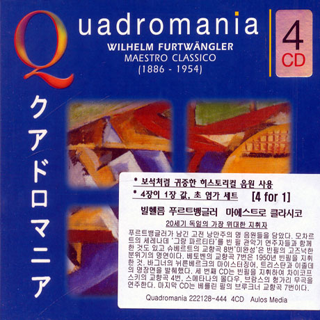 MAESTRO CLASSICO 1886-1954 [QUADROMANIA]