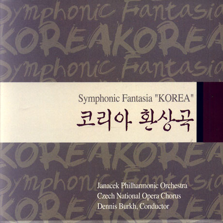 코리아 환상곡