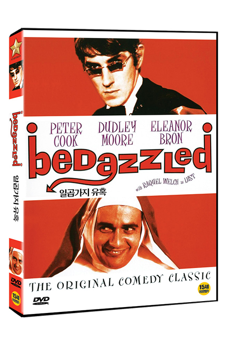 일곱가지 유혹 [BEDAZZLED]