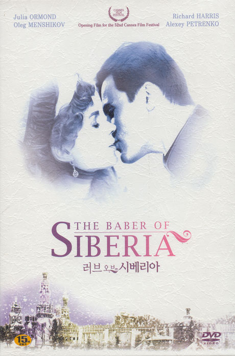 러브 오브 시베리아 [THE BABER OF SIBERIA]