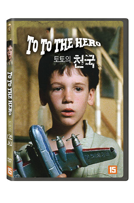 토토의 천국 [TOTO LE HEROS]