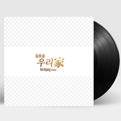 우리家 [정규 1집] [180G LP]