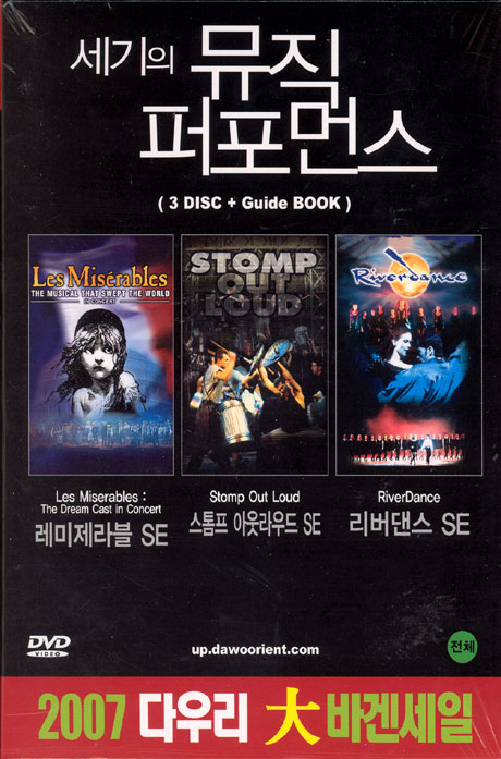 세기의 뮤직 퍼포먼스 [레미제라블 S.E+스톰프 아웃라우드 S.E+리버댄스 S.E]