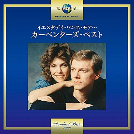 BEST OF THE CARPENTERS 20TH CENTURY MASTERS THE MILLENNIUM COLLECTION