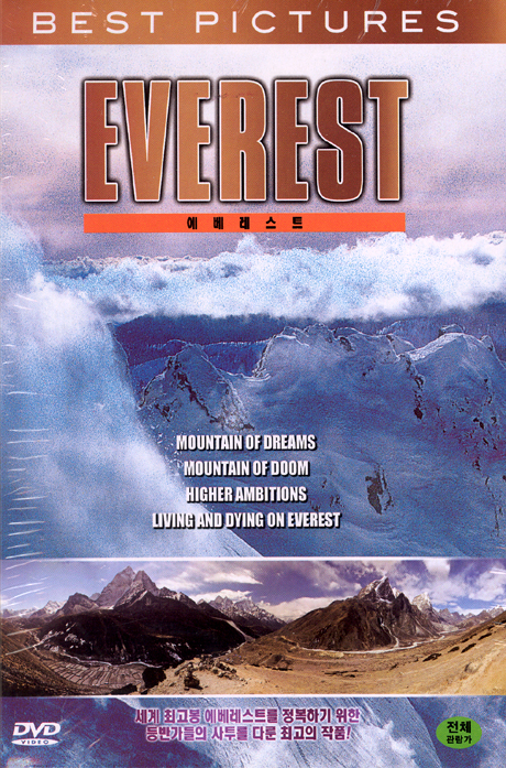에베레스트 [EVEREST]