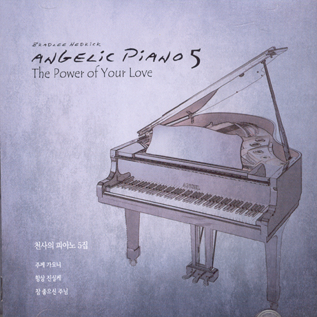 ANGELIC PIANO 5: THE POWER OF YOUR LOVE [천사의 피아노 5]