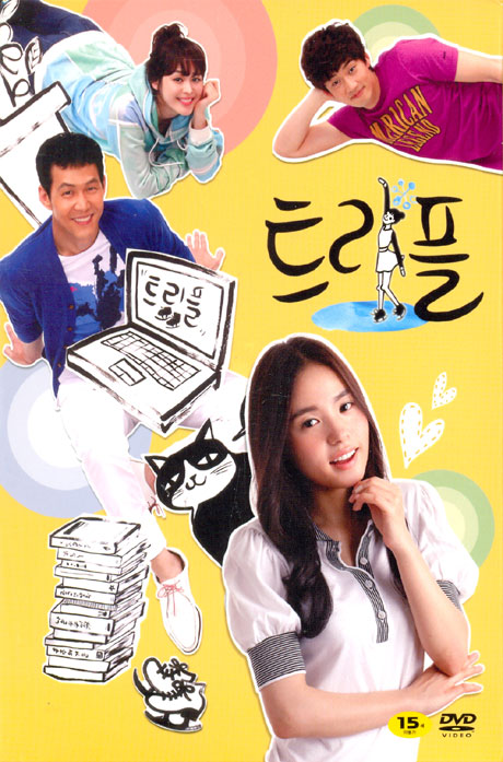 트리플 박스세트 [MBC 드라마]