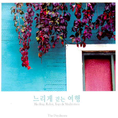 느리게 걷는 여행