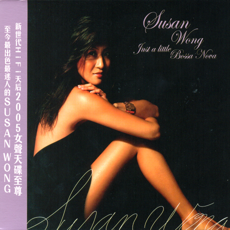 JUST A LITTLE BOSSA NOVA [SACD HYBRID]