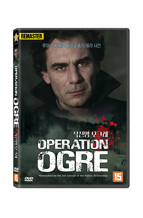 작전명 오그레 [REMASTER] [OPERATION OGRE]
