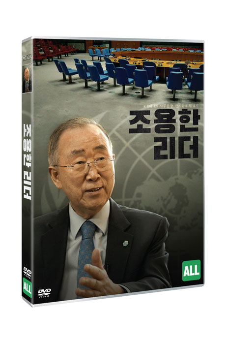 조용한 리더