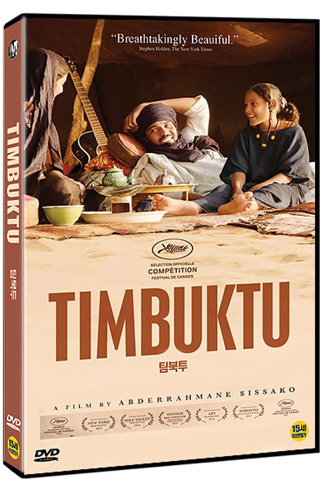 팀북투 [TIMBUKTU]