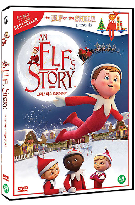 크리스마스 요정이야기 [AN ELF`S STORY]
