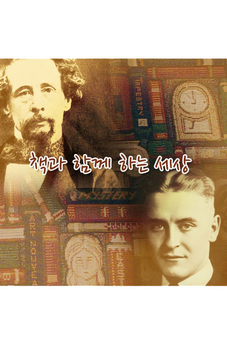 EBS 책과 함께 하는 세상 합본 [녹화물] [주문제작상품]