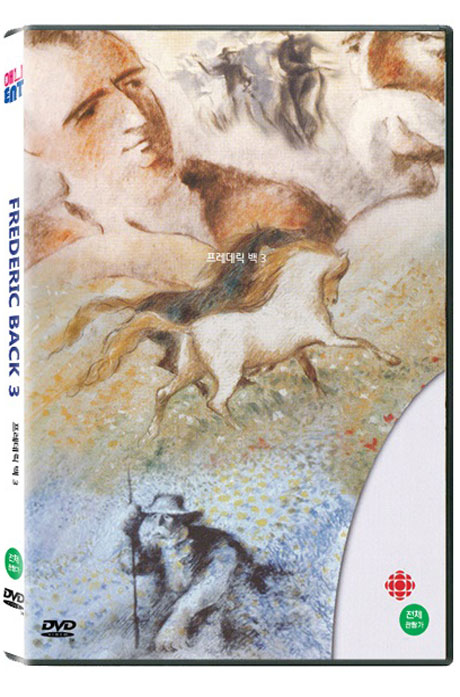 프레데릭 백의 단편 모음집 3 [FREDERIC BACK 3]