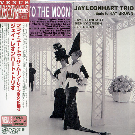 FLY ME TO THE MOON: TRIBUTE TO RAY BROWN [LP MINIATURE]