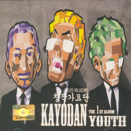 YOUTH