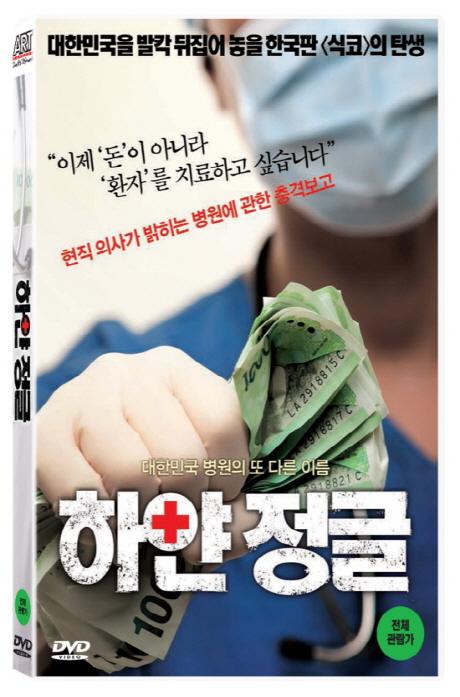 하얀정글 [13년 6월 아트서비스 할인행사]