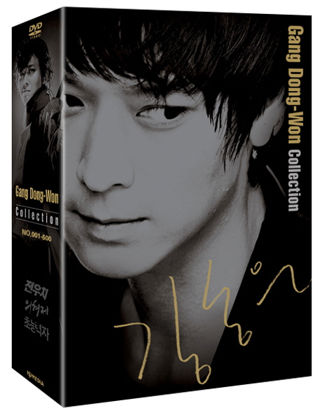 강동원 스페셜 박스세트