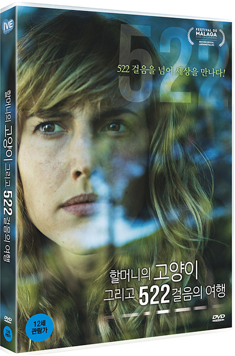 할머니의 고양이 그리고 522 걸음의 여행 [522 UN GATO, UN CHINO Y MI PADRE]