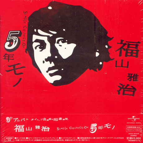 SINGLE COLLECTION [LIMITED]