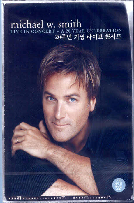 MICHAEL W. SMITH LIVE IN CONCERT: A 20 YEAR CELEBRATION [마이클 W. 스미스 20주년 기념 라이브 콘서트]