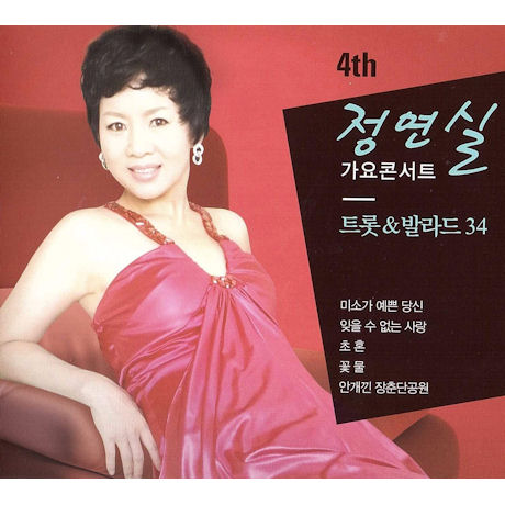 가요콘서트: 트롯 & 발라드 34